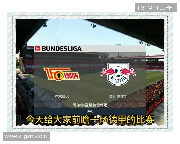 德甲焦点战多特蒙德对阵莱比锡红牛前瞻分析与赛事预测