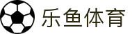 leyu.乐鱼(集团)体育科技股份有限公司官网